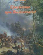 Сражение при Волковыске